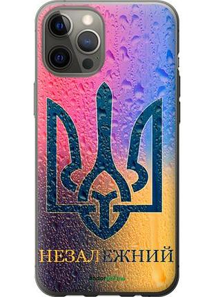Чехол на iphone 12 pro max незалежний "5448u-2054-10746"