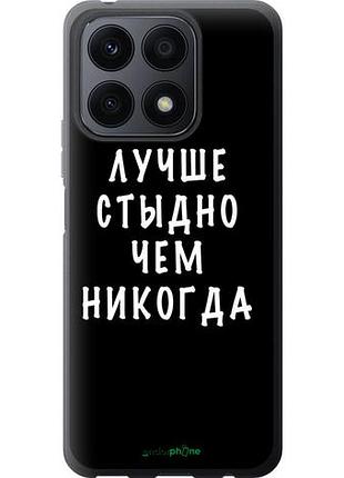 Чехол на huawei honor x8a цитата "4316u-2963-10746"