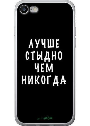 Чехол на iphone se 2022 цитата "4316u-3737-10746"