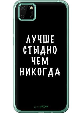 Чехол на huawei y5p цитата "4316u-1936-10746"