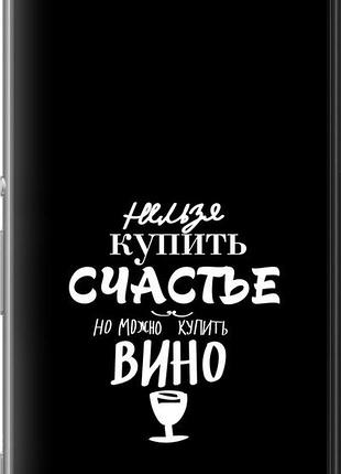 Чохол на sony xperia m5 e5633 купити щастя "4869u-217-10746"