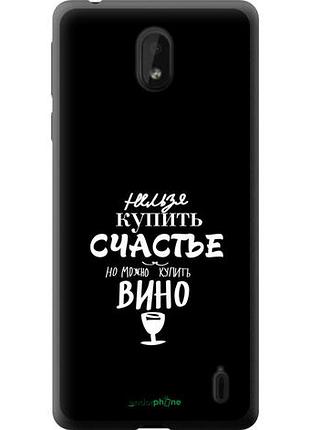 Чохол на nokia 1 plus купити щастя "4869u-1677-10746"