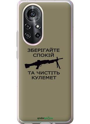 Чохол на huawei nova 8 pro спокій "5209u-2246-10746"
