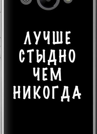Чехол на huawei y3 2017 цитата "4316u-991-10746"