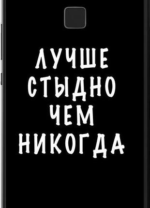 Чехол на huawei p9 lite цитата "4316u-298-10746"