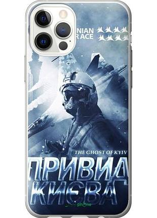 Чохол на iphone 12 pro привид києва v2 "5229u-2052-10746"