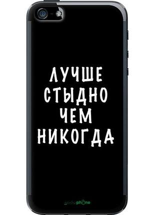 Чехол на iphone se цитата "4316u-214-10746"