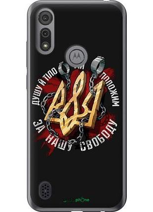 Чехол на motorola e6i свобода "1157u-2355-10746"
