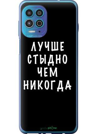 Чехол на motorola edge s цитата "4316u-2860-10746"