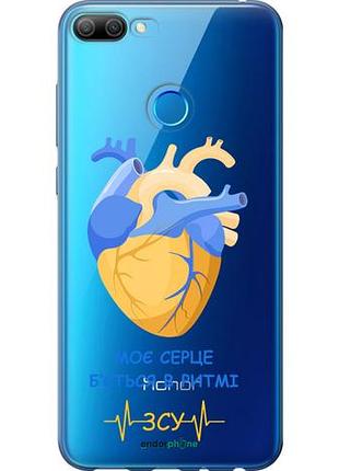Чехол на huawei honor 9i сердце v2 "5296u-1853-10746"