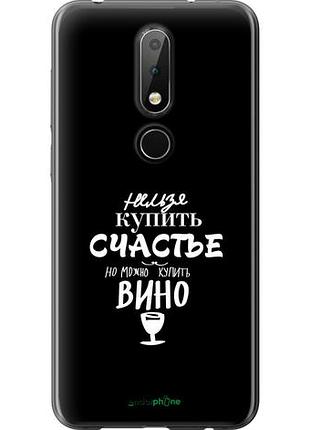 Чохол на nokia 6.1 plus купити щастя "4869u-1539-10746"