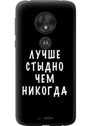 Чехол на motorola moto g7 play цитата "4316u-1656-10746"
