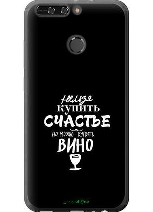Чехол на huawei honor v9 / honor 8 pro купить счастье "4869u-1246-10746"