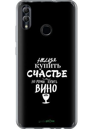Чохол на huawei honor 10 lite купити щастя "4869u-1618-10746"