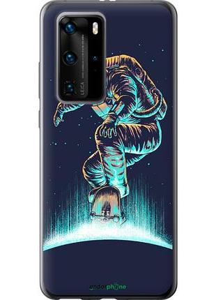 Чехол на huawei p40 pro космонавт на скейтборде "4145u-1839-10746"