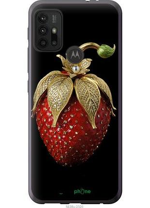 Чехол на motorola moto g20 клубника v3 "5638u-2461-10746"