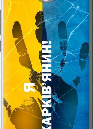 Чехол на huawei y7 2017 я харьковчанин "5451u-1019-10746"