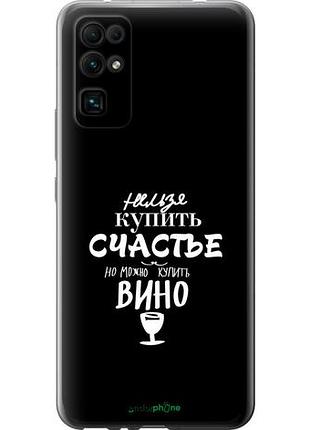 Чохол на huawei honor 30 купити щастя "4869u-1921-10746"