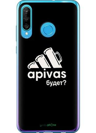Чохол на huawei p30 lite а пивас "4571u-1651-10746"