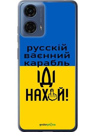 Чехол на motorola moto g24 power русский военный корабль иди на "5216u-3665-10746"