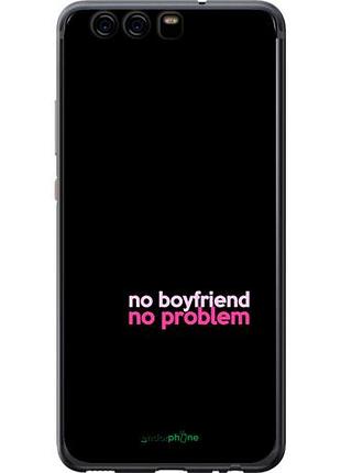 Чехол на huawei p10 no boyfriend no problem "4549u-780-10746"