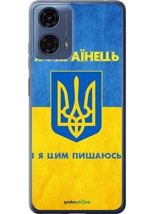 Чехол на motorola moto g24 power я украинец "1047u-3665-10746"