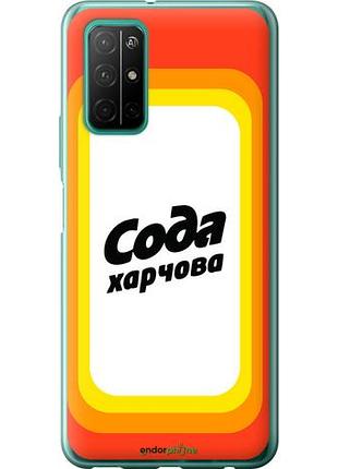 Чехол на huawei honor 30s сода ua "5639u-1897-10746"