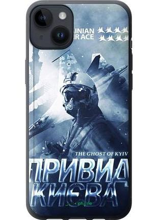 Чехол на iphone 14 plus призрак киева v2 "5229u-2645-10746"