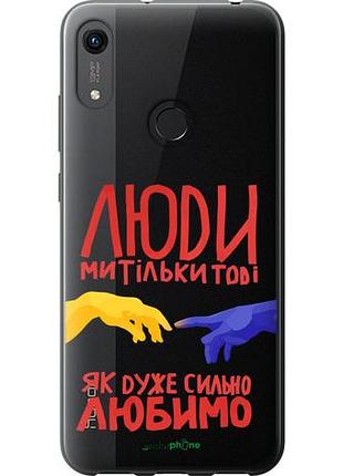 Чохол на huawei y6s люди "5289u-1871-10746"