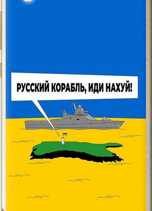 Чохол на huawei y6 ii російський військовий корабель іди на v5 "5237u-338-10746"