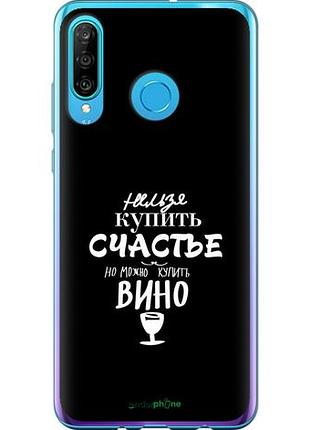 Чехол на huawei p30 lite купить счастье "4869u-1651-10746"