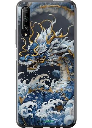 Чохол на huawei p smart pro водяний дракон "6113u-1906-10746"