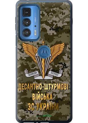 Чехол на motorola edge 20 pro дшв зсу "5303u-2662-10746"