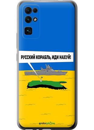 Чехол на huawei honor 30 русский военный корабль иди на v5 "5237u-1921-10746"
