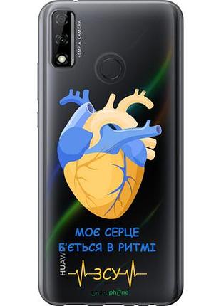 Чехол на huawei p smart 2020 сердце v2 "5296u-2060-10746"