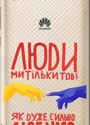 Чехол на huawei y6 ii люди "5289u-338-10746"