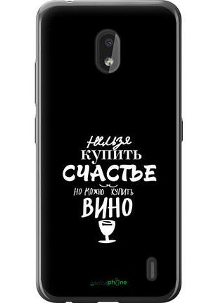 Чохол на nokia 2.2 купити щастя "4869u-1706-10746"