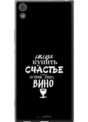 Чохол на sony xperia xa1 ultra g3212 купити щастя "4869u-1237-10746"
