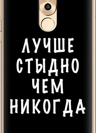 Чехол на huawei gr5 2017 цитата "4316u-473-10746"