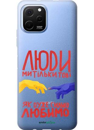 Чехол на huawei nova y61 люди "5289u-2983-10746"