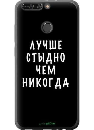 Чехол на huawei honor v9 / honor 8 pro цитата "4316u-1246-10746"