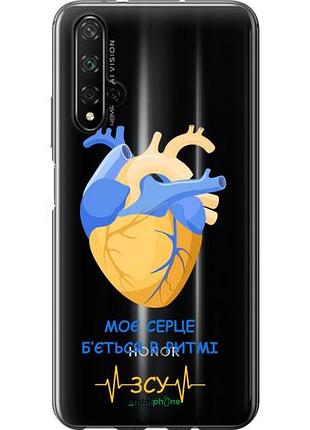Чехол на huawei honor 20 сердце v2 "5296u-1697-10746"