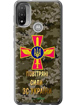 Чехол на motorola e20 пс зсу "5305u-2509-10746"