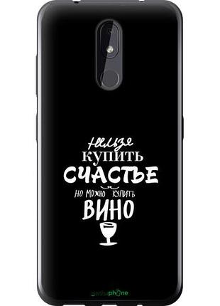 Чохол на nokia 3.2 купити щастя "4869u-1705-10746"