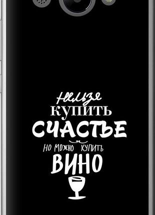 Чохол на huawei y3 2017 купити щастя "4869u-991-10746"