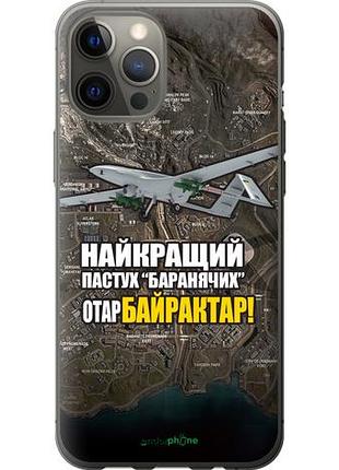 Чехол на iphone 12 pro max байрактар "5252u-2054-10746"