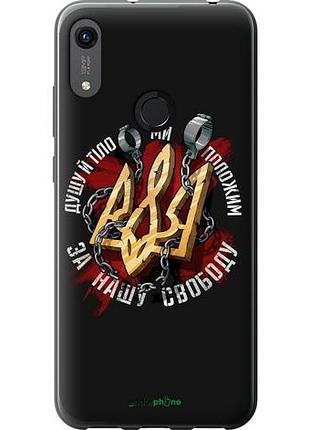 Чехол на huawei y6s свобода "1157u-1871-10746"