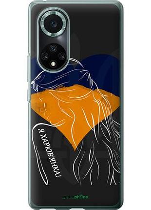 Чохол на huawei nova 9 pro я харківчанка "5452u-2503-10746"