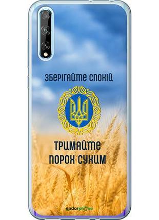 Чехол на huawei p smart s спокойствие v2 "5211u-1813-10746"
