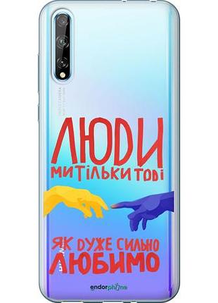 Чехол на huawei p smart s люди "5289u-1813-10746"